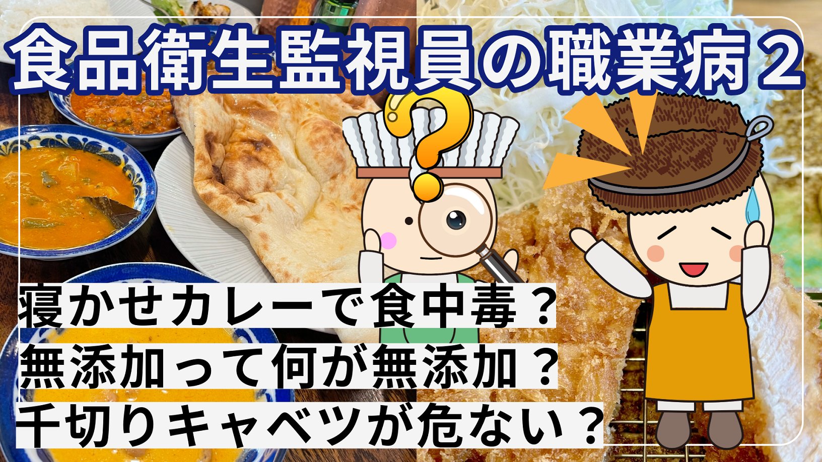 食品衛生監視員のための実例から学ぶ食中毒 食品衛生監視員のための実例から学ぶ食中毒 食中毒の基礎知識