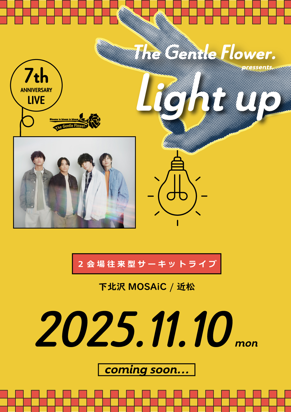 進行方向別通行区分「flower。」ライブ会場限定シングル 𝑻𝒉𝒆 𝑮𝒆𝒏𝒕𝒍𝒆 𝑭𝒍𝒐𝒘𝒆𝒓. 𝒐𝒇𝒇𝒊𝒄𝒊𝒂𝒍 on X