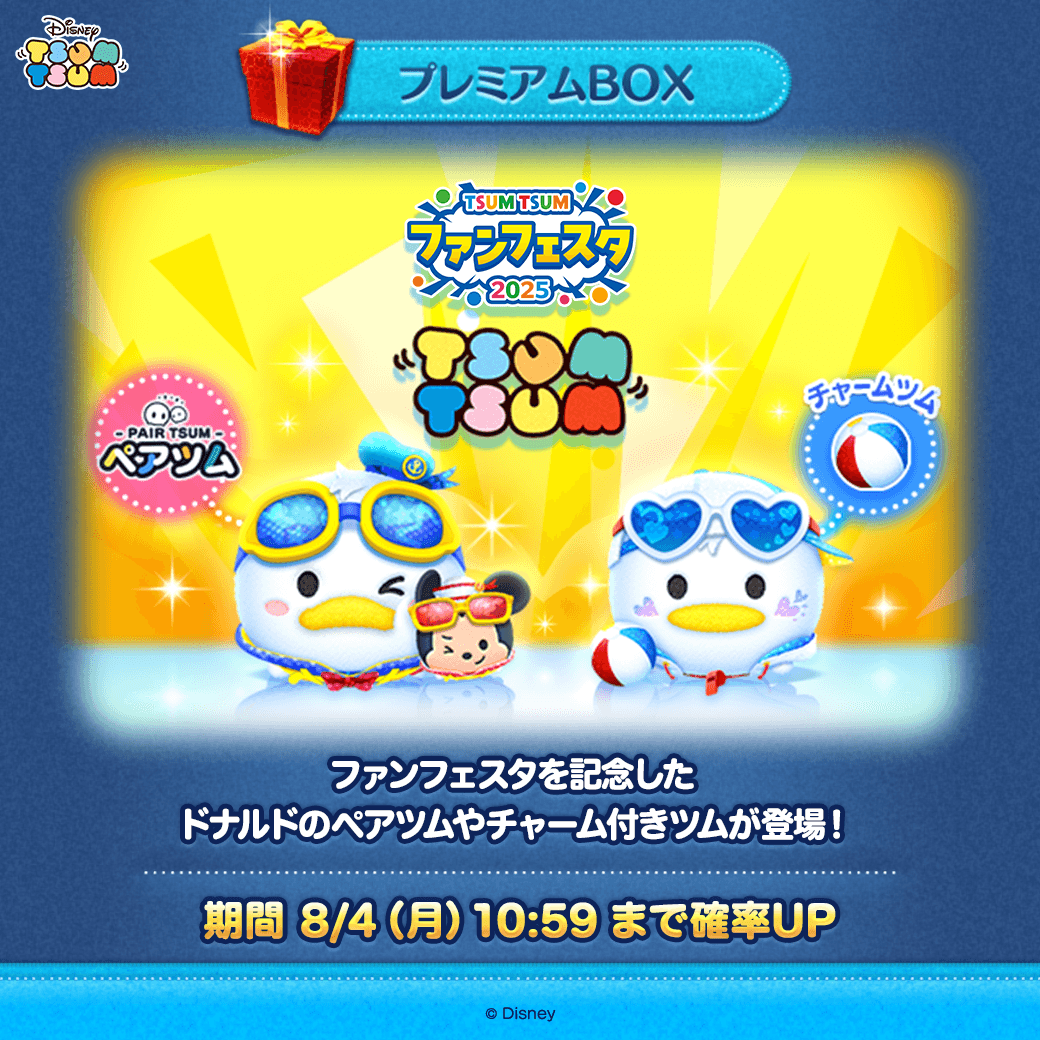 ディズニー 100周年 ツムツムボックス プラチナ ディズニー 100周年 ツムツムボックス プラチナの通販 by …'s