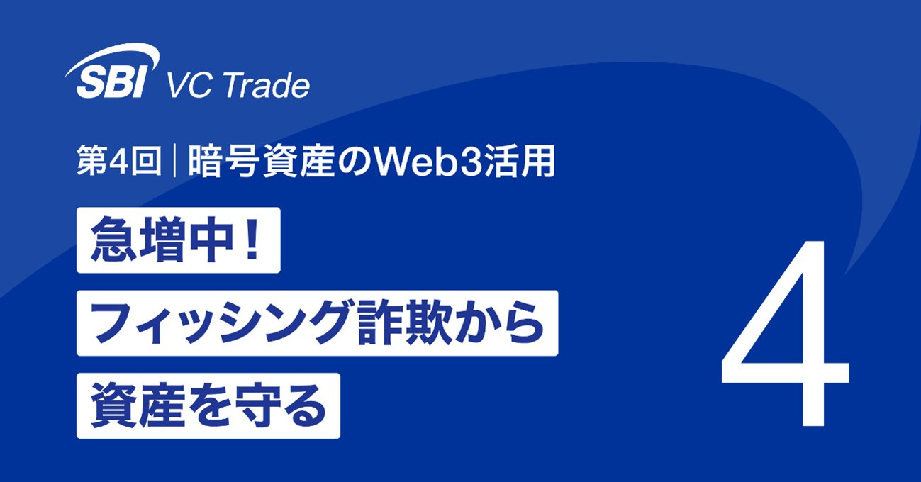 SILVAページ★匿名配送☆ SBI VC Trade (SBI VCトレード） on X: 