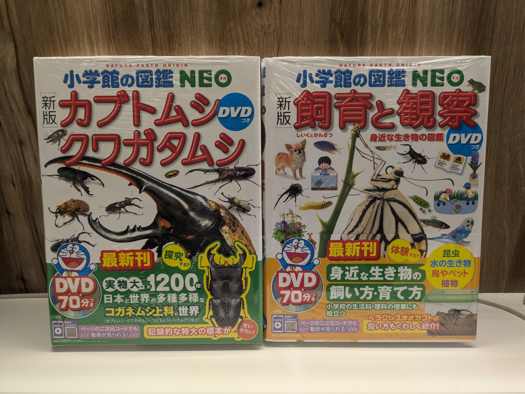 小学館図鑑NEO17冊【バラ売り不可】 小学館の図鑑NEO 17冊セット(DVDなし) - メルカリ