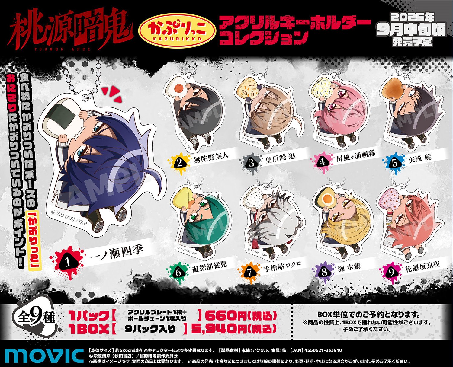 アクリルチャームコレクション にたものどうし BOX アクリルチャームコレクション にたものどうし BOX ｜【公式