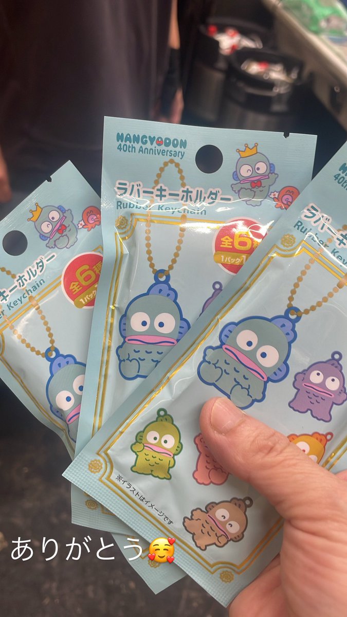 Rちゃんにもろたー🥰