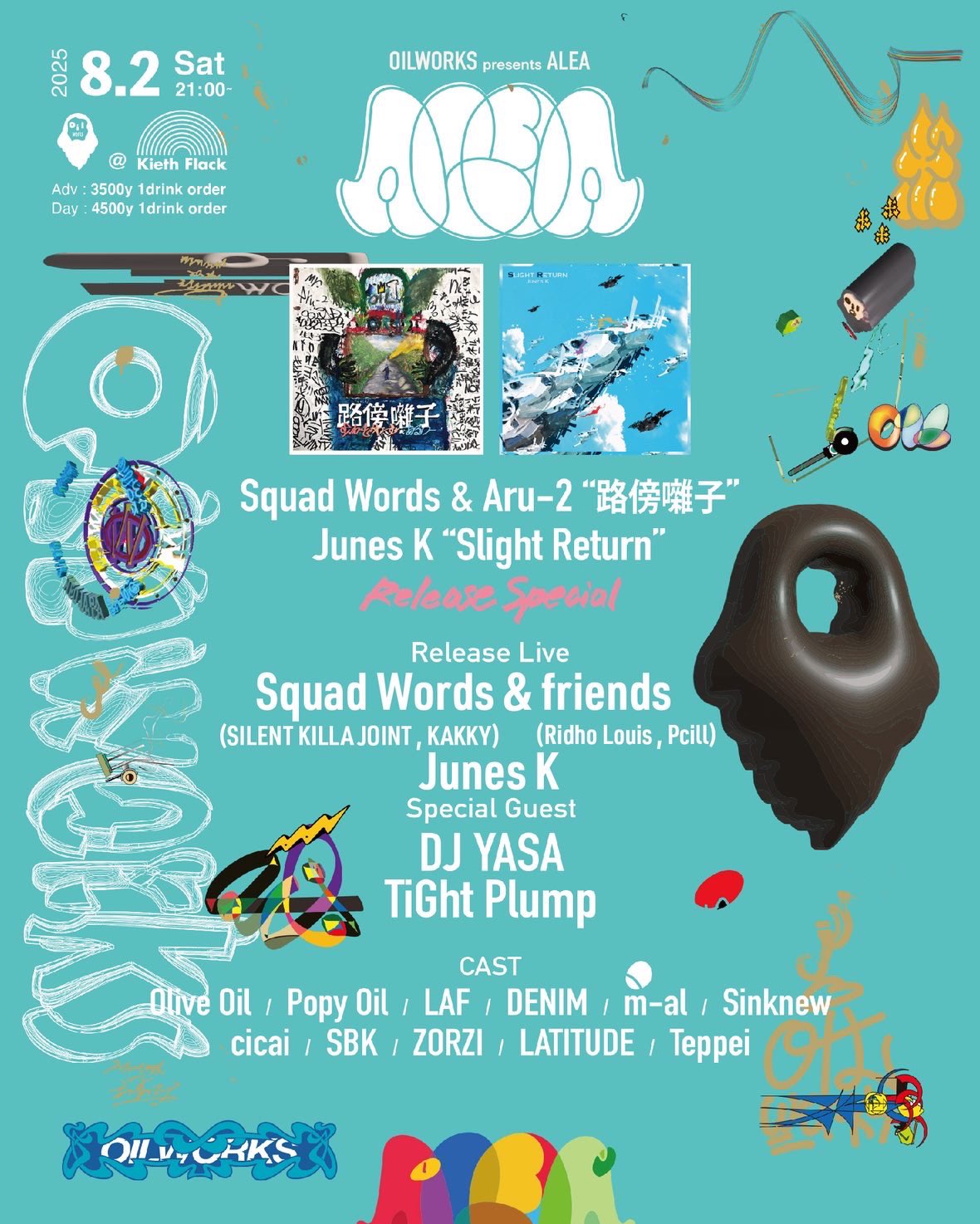 aru-2 CD セット 0712.jpg