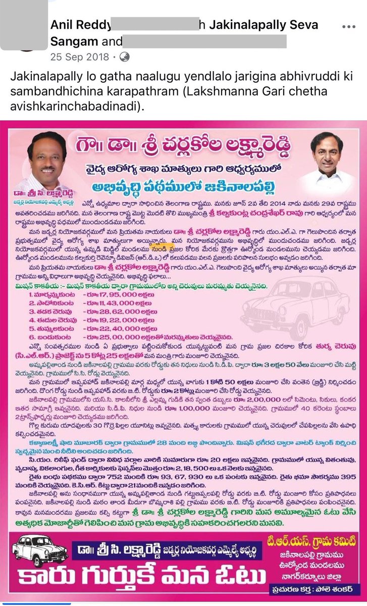 MBR (@bharathmbnr) on Twitter photo కెసిఆర్ ఎం చెయ్యలేదు అని బీజేపీ కార్యకర్త <a href="/HyndaviPandem/">🪷🪷🚩హైందవి రెడ్డి 🚩🪷🪷BJP Parivar</a> గుండెలు బాదుకుంటా ఉంటది
ఆమె సొంత ఊరికి కెసిఆర్ ప్రభుత్వం 1st టర్మ్ లో చేసిన పనులు 👇
దాదాపు 12 కోట్ల పనులు జరిగాయి.
చెప్పింది ఎవరో కాదు వాళ్ళ ఆయనే కెసిఆర్ ఎం చెయ్యలేదు అని బీజేపీ కార్యకర్త <a href="/HyndaviPandem/">🪷🪷🚩హైందవి రెడ్డి 🚩🪷🪷BJP Parivar</a> గుండెలు బాదుకుంటా ఉంటది
ఆమె సొంత ఊరికి కెసిఆర్ ప్రభుత్వం 1st టర్మ్ లో చేసిన పనులు 👇
దాదాపు 12 కోట్ల పనులు జరిగాయి.
చెప్పింది ఎవరో కాదు వాళ్ళ ఆయనే