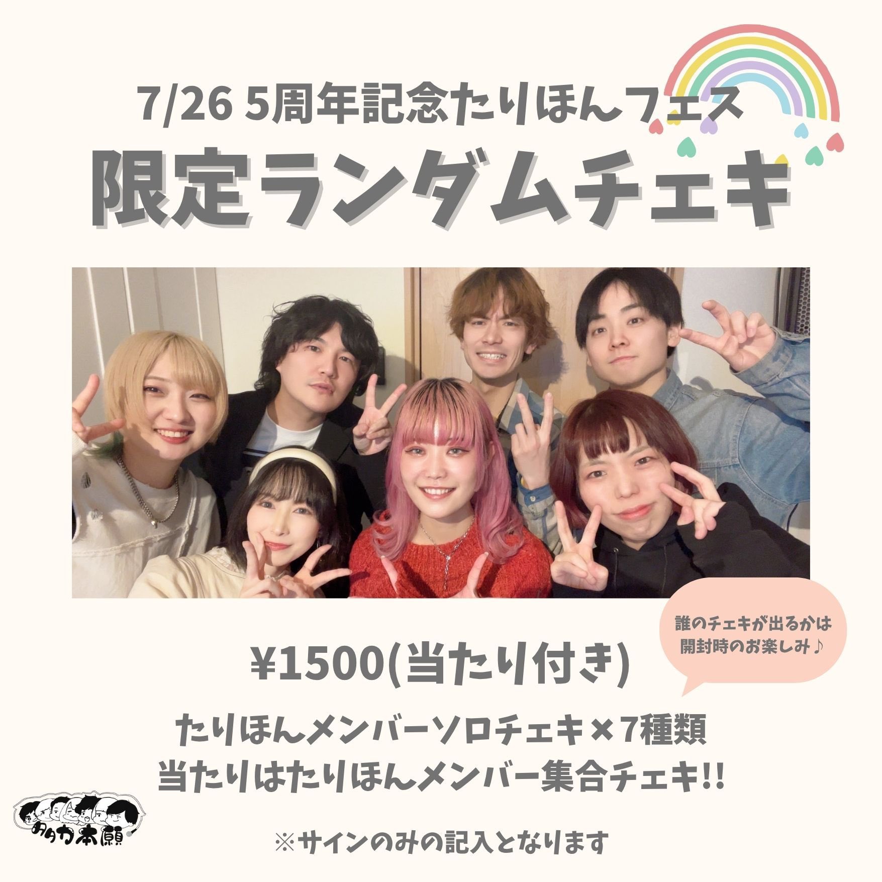 *ChocoLate Bomb!! ぱんめん　チェキ　まとめ売り 2025年最新】chocolate bomb ちょこぼの人気アイテム - メルカリ