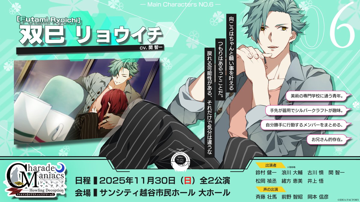 ♦︎•♣︎•━━━━ 𝐂𝐡𝐚𝐫𝐚𝐝𝐞𝐌𝐚𝐧𝐢𝐚𝐜𝐬 ―𝑀𝑎𝑖𝑛