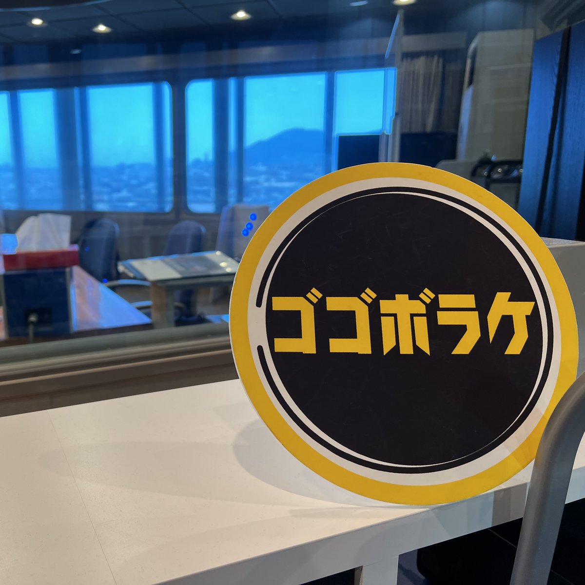 🎙️ #山田門努 がお送りする 3時間の生放送！ 津波に関する情報は