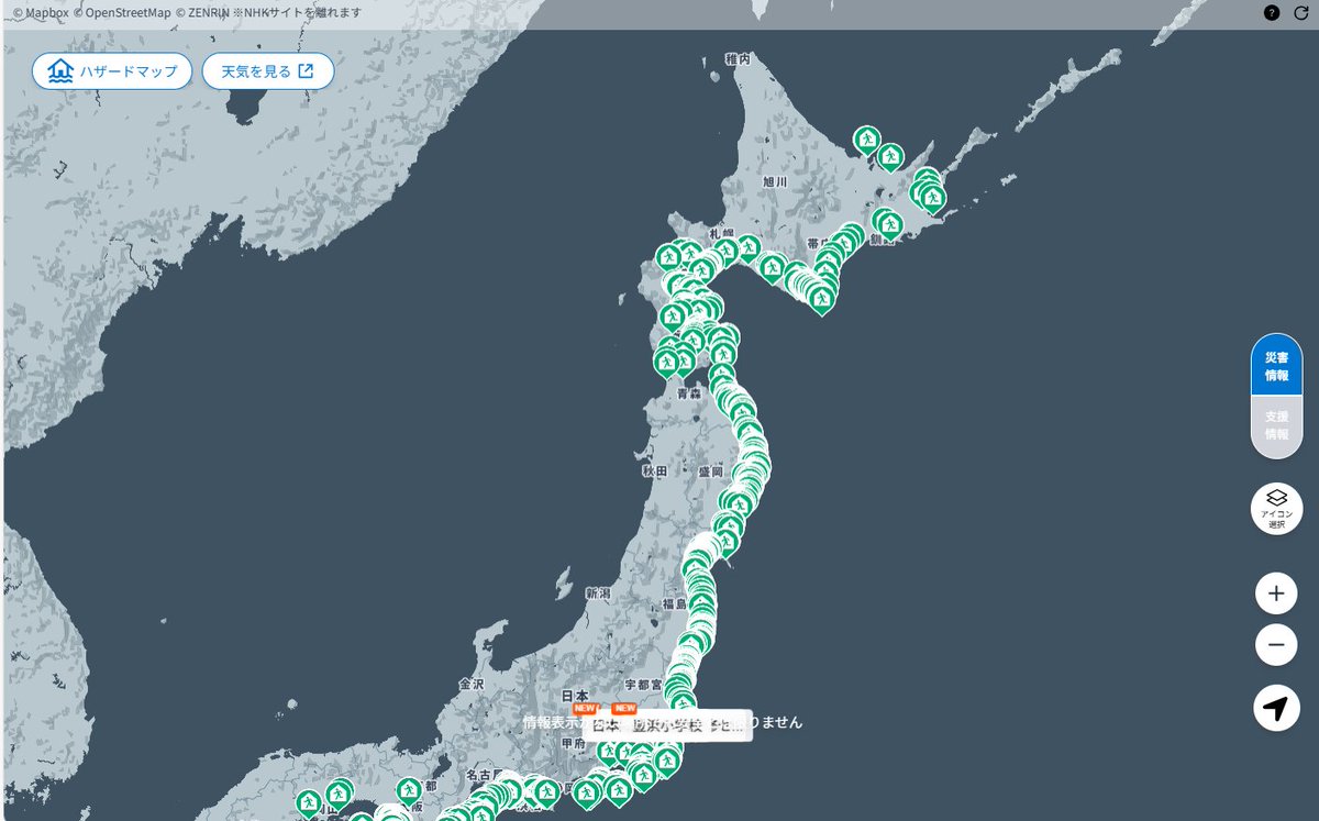 【避難所はどこに情報はこちらから】
津波警報を受け全国に開設された避難所の詳しい位置などをデジタルマップを操作して確認できます（自治体発表をもとにしています）。ご活用ください。

被害などが確認された場合にも随時掲載していく予定です。
nhk.or.jp/saigai-map/
⬆ＮＨＫ災害情報マップ