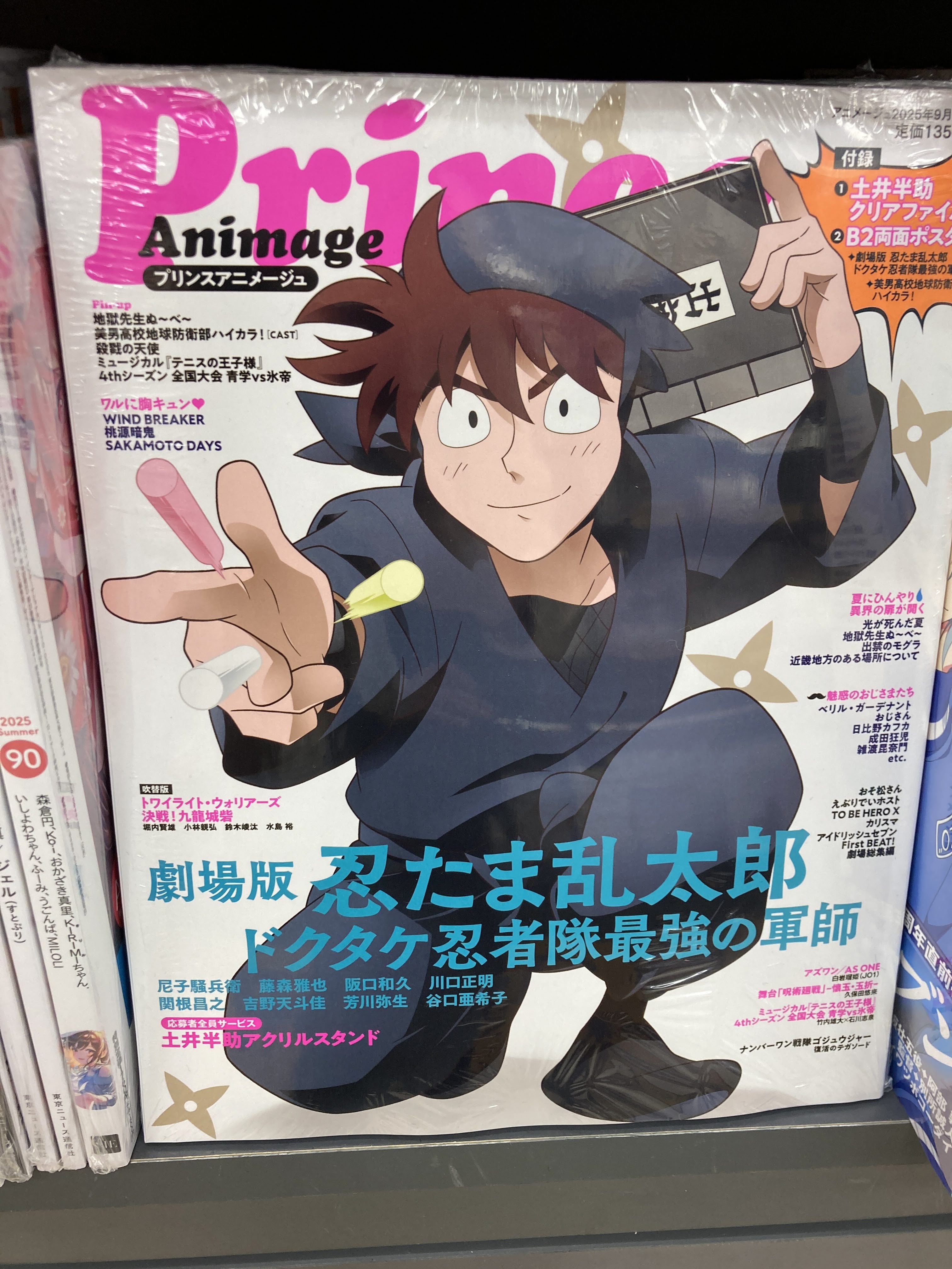 プリンスアニメージュ　５周年記念号　売り プリンスアニメージュ 2021年 05 月号 [雑誌]: プリンス