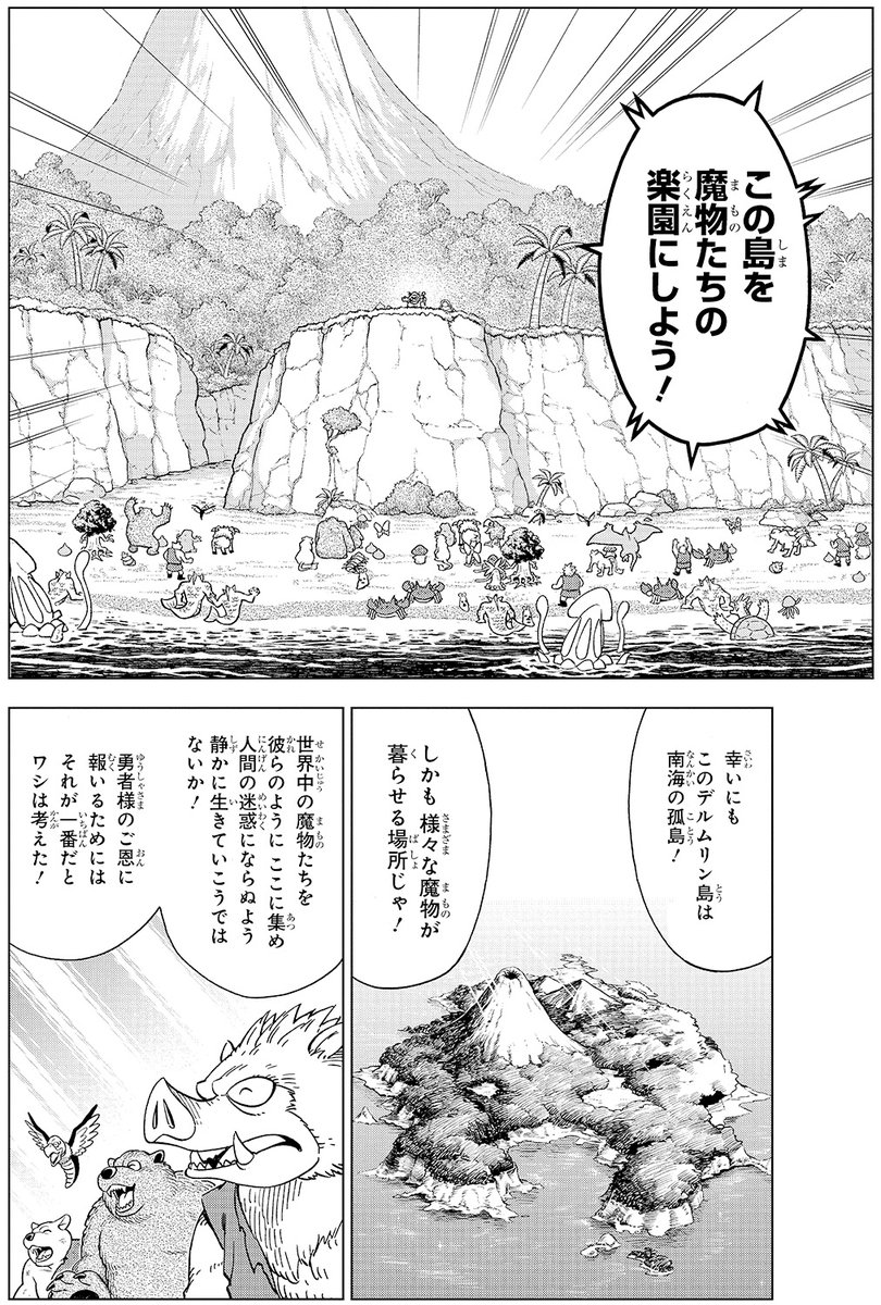 ダイの大冒険ゲーム　デルムリン島編 タカラ バンゲーム ドラゴンクエスト ダイの大冒険デルムリン島編 新品