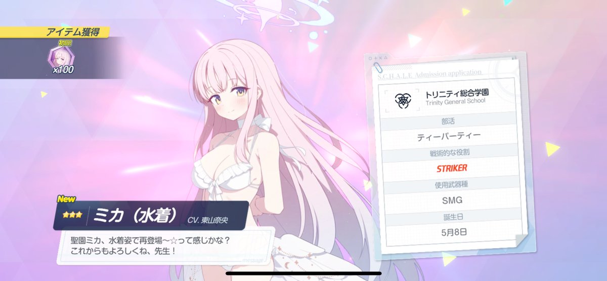 これまじ！？ブルアカ復帰します