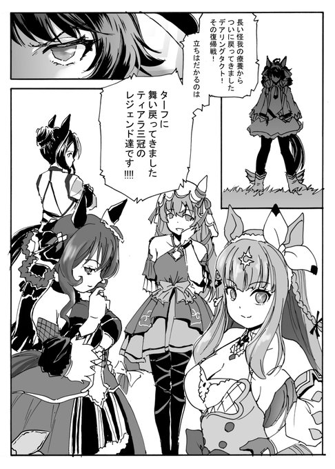 タクトちゃん育成
たとえ同期がいなくてもシニアクライマックスがこれならば!! 