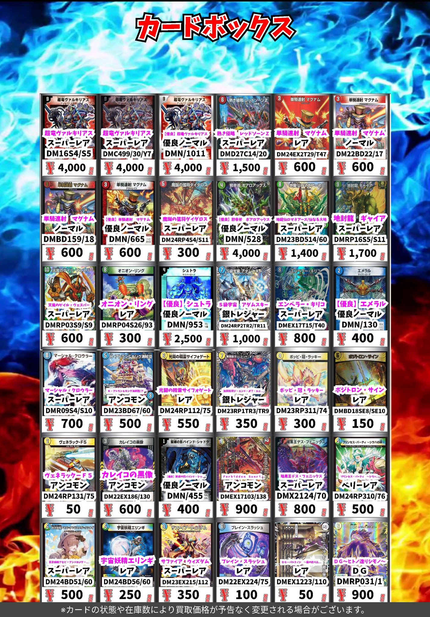 カードボックス下関店 on X: 