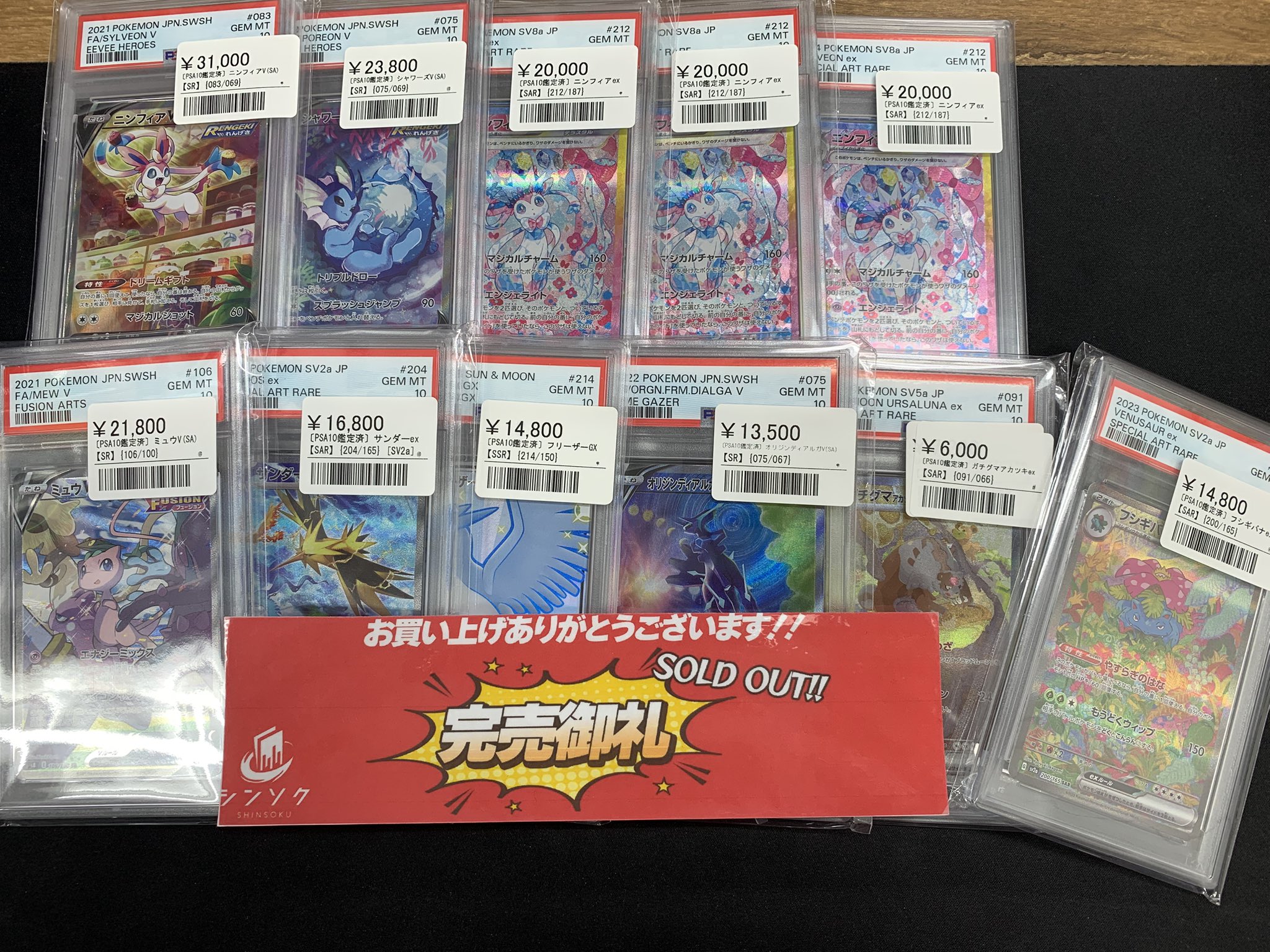 PSA まとめ売り 遊戯王 PSAまとめ売り 6点セット - メルカリ