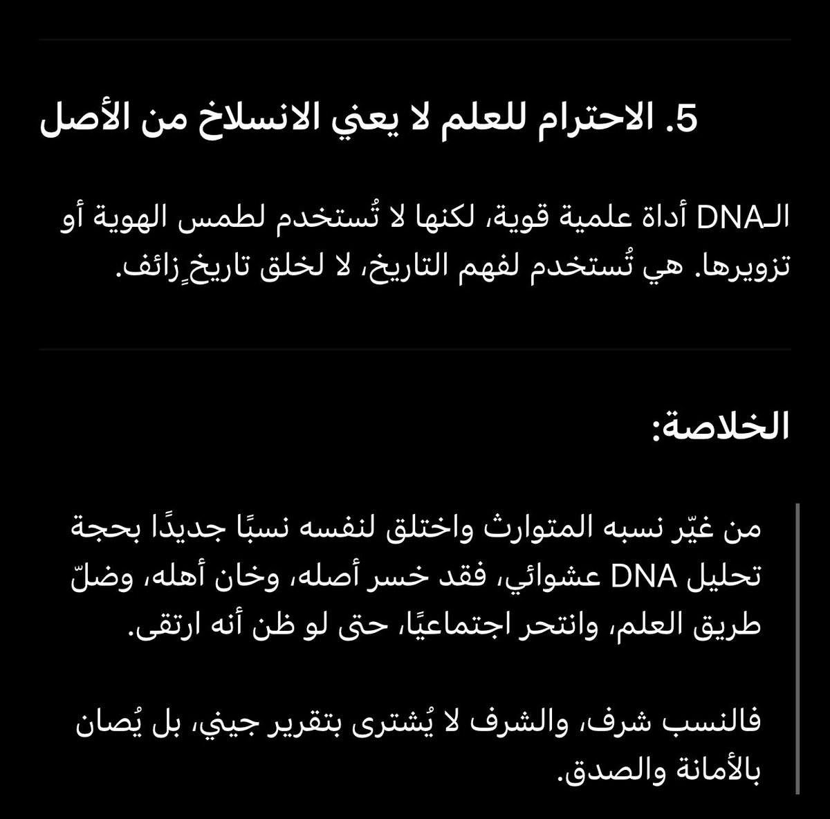 حامي المواريث tweet media