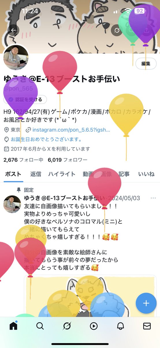 誕生日！！
色々あったけどとっても良い1年だった…！
今年も良い1年になるように頑張らねば…！！💪('ω'💪)