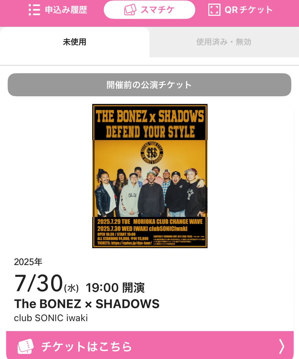 Hckkoa422's tweet photo. いざ初のいわきCLUB SONICへ🙌
津波警報か…大丈夫かな😩中止なんて事も⁉️⁉️何事もない事を祈ろう🙏
参戦される方々安全第一いきましょー🙌
#THEBONES
#SHADOWS https://t.co/Icd5ndDMnD