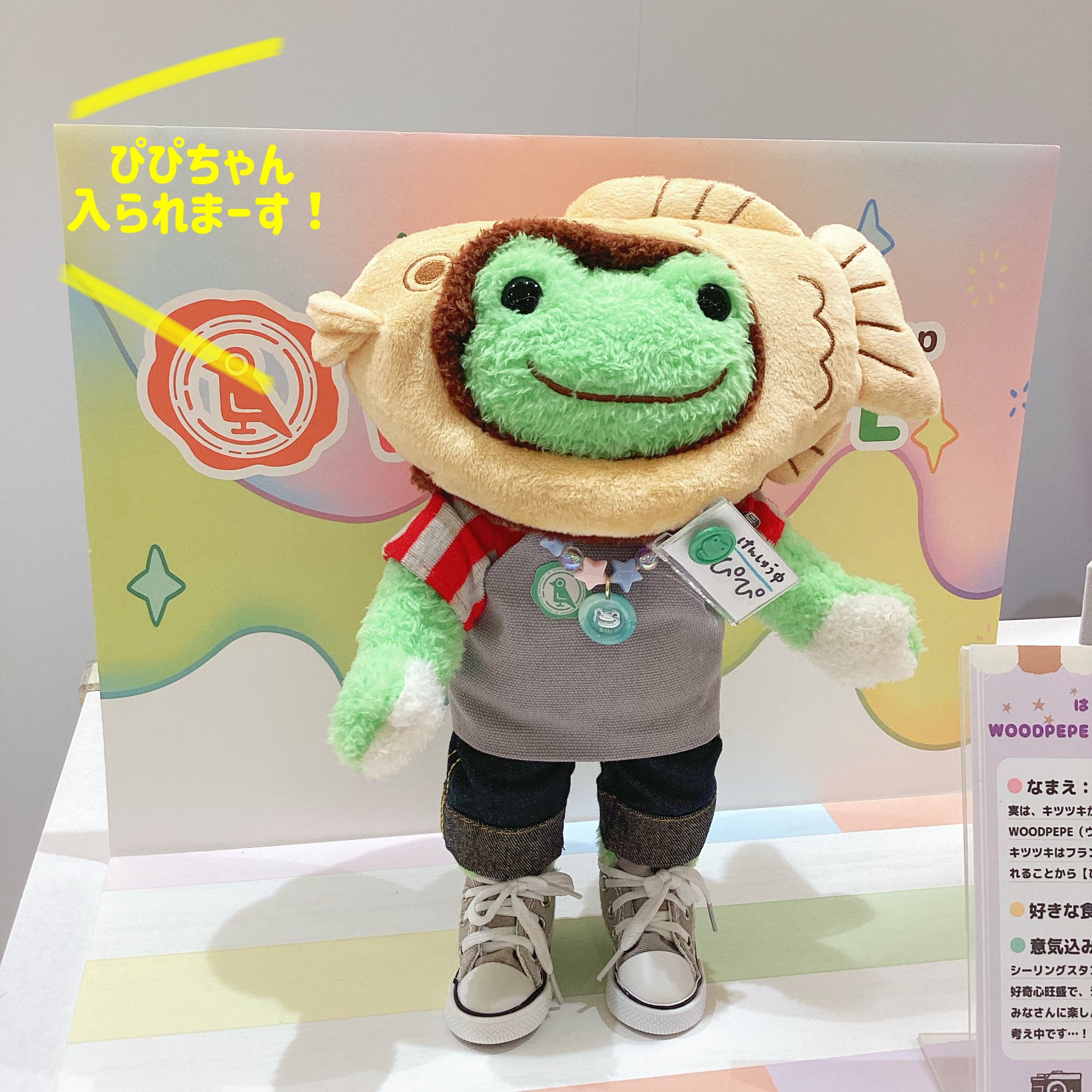 セール中♪恋はつづくよどこまでも☆限定　ピクルス　ぬいぐるみ 恋はつづくよどこまでも」先週の最終回後、恋つづロスはつづくよ