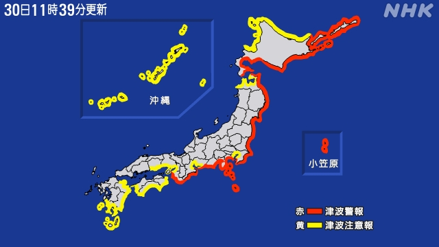 津波のメカニズムに詳しい専門家の指摘です
✅第１波のあとから来る津波の方が大きくなる
✅津波の影響が続く時間が長くなる可能性がある
✅必ず最新情報の確認を
→www3.nhk.or.jp/news/html/2025…

観測された津波が数十センチだからと安心しないでください、安全な高台にとどまってください