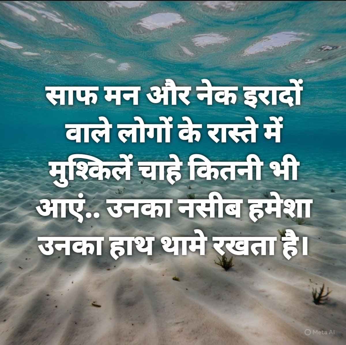 Good morning everyone.
                  आज का विचार
वो कहते हैं न कि अच्छे लोगों के साथ अच्छा ही होता है,
अगर आपके इरादे नेक और नीयत साफ होगी तो जरूर हर मुश्किल आसान होगी।

चालाकियां, मक्कारियां किसी की भी ज्यादा नहीं चल सकती ,इसलिए कभी किसी का बुरा करने का ख्याल भी आए तो दिल से