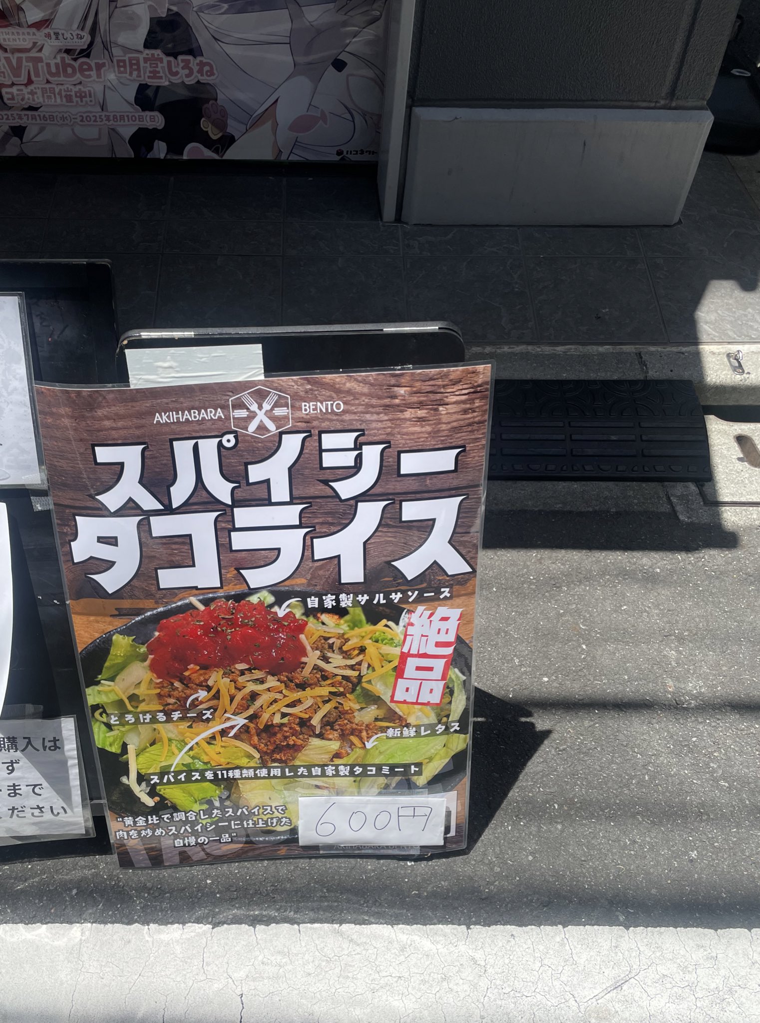 AKIHABARA BENTO (@akihabarabento) / X