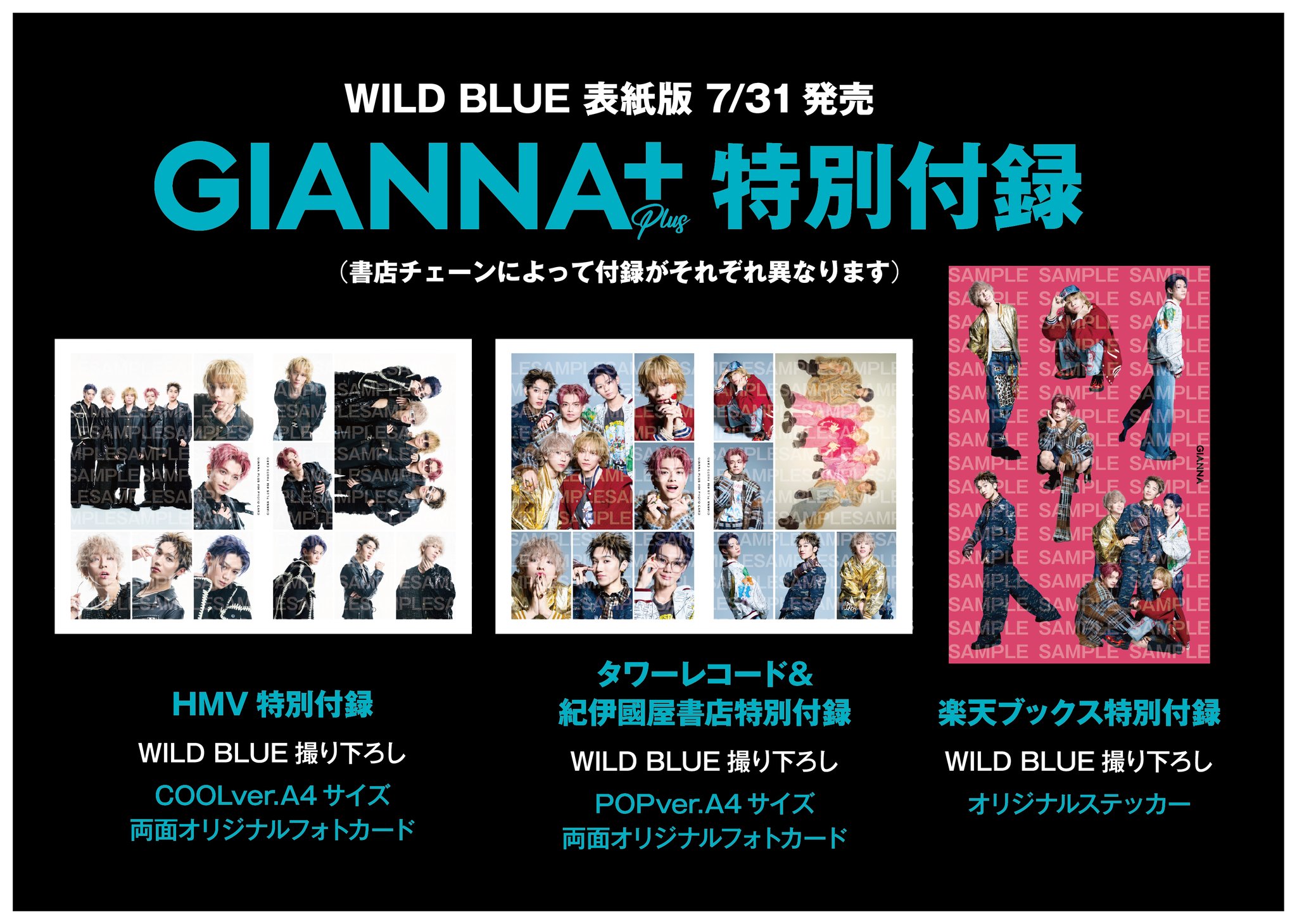 WILDBLUE 山下幸輝 トレカセット WILDBLUE トレカ WEGO 2枚セット - メルカリ