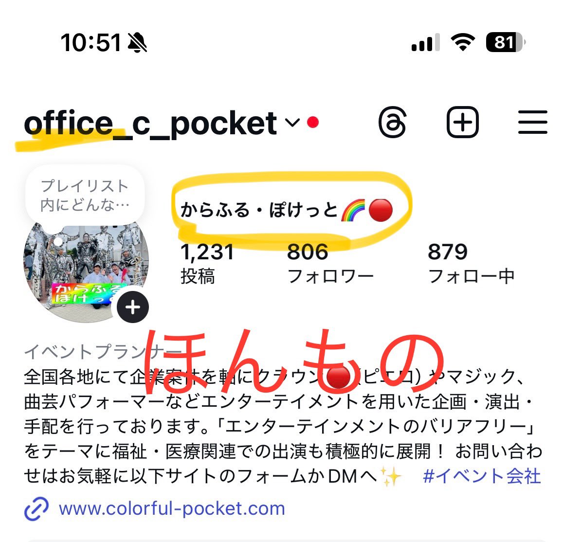 なりすまし注意！拡散希望・通報ご協力ください！🚨
本日、Instagramにて「からふる・ぽけっと」のなりすましアカウントが確認されました。

instagram.com/offiice_c_pock…
↑こちら

アカウント名に「中国語的な漢字」
アカウントスペルがoffiice となっております。(iが一つ多い。正しくは　office)

続