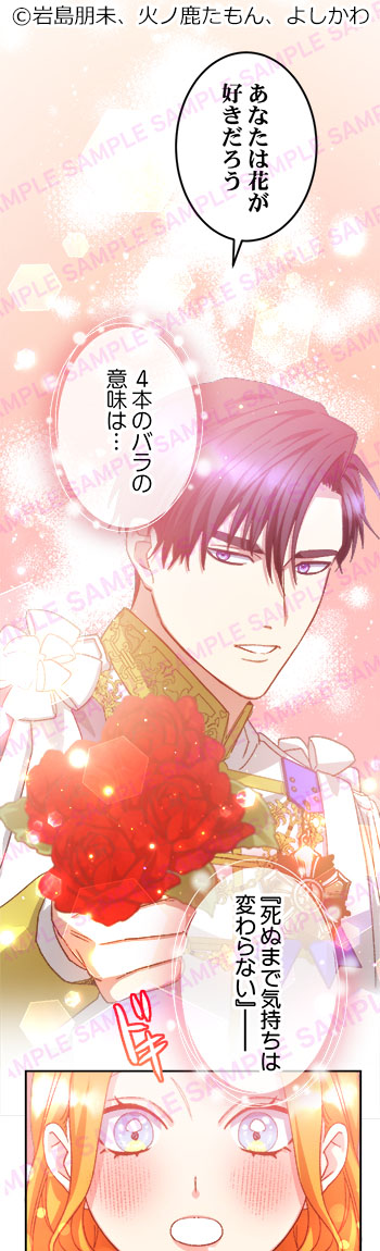 【配信情報】
    『授かりましたが、愛なき結婚はいたしません/第37話』
    「LINEマンガ／ebookjapan／ComicFesta」より配信開始！各公式サイトでも順次公開予定！
    #フラオト app-manga.line.me/app/periodic/S…
    comic.iowl.jp/titles/221168/…
    ebookjapan.yahoo.co.jp/stories/149247/
    ebookjapan.yahoo.co.jp/rd/shareLink/?…