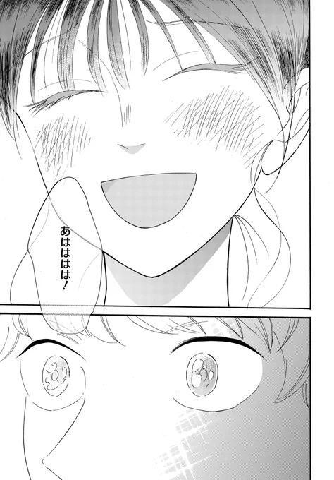 お笑いオタクの女の子とコンビを組むことになった(6/11) 