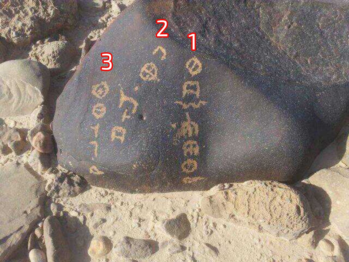 حجر من محافظة المهرة وادي شغووت من تصوير الشاعر القدير <a href="/alwwwalh1/">تمام سعد كدة 𐩩𐩣𐩱𐩣 | 𐩯𐩲𐩵 | 𐩫𐩵𐩠 |</a> لنقش لرجل يحمد الله من احد هضاب وادي شغووت 
١- و مشحمد    ي 
٢- بضر كهم 
3- عوللي

#المسند_المهري #المسند_الظفاري
<a href="/OCIANA_OSU/">OCIANA</a>