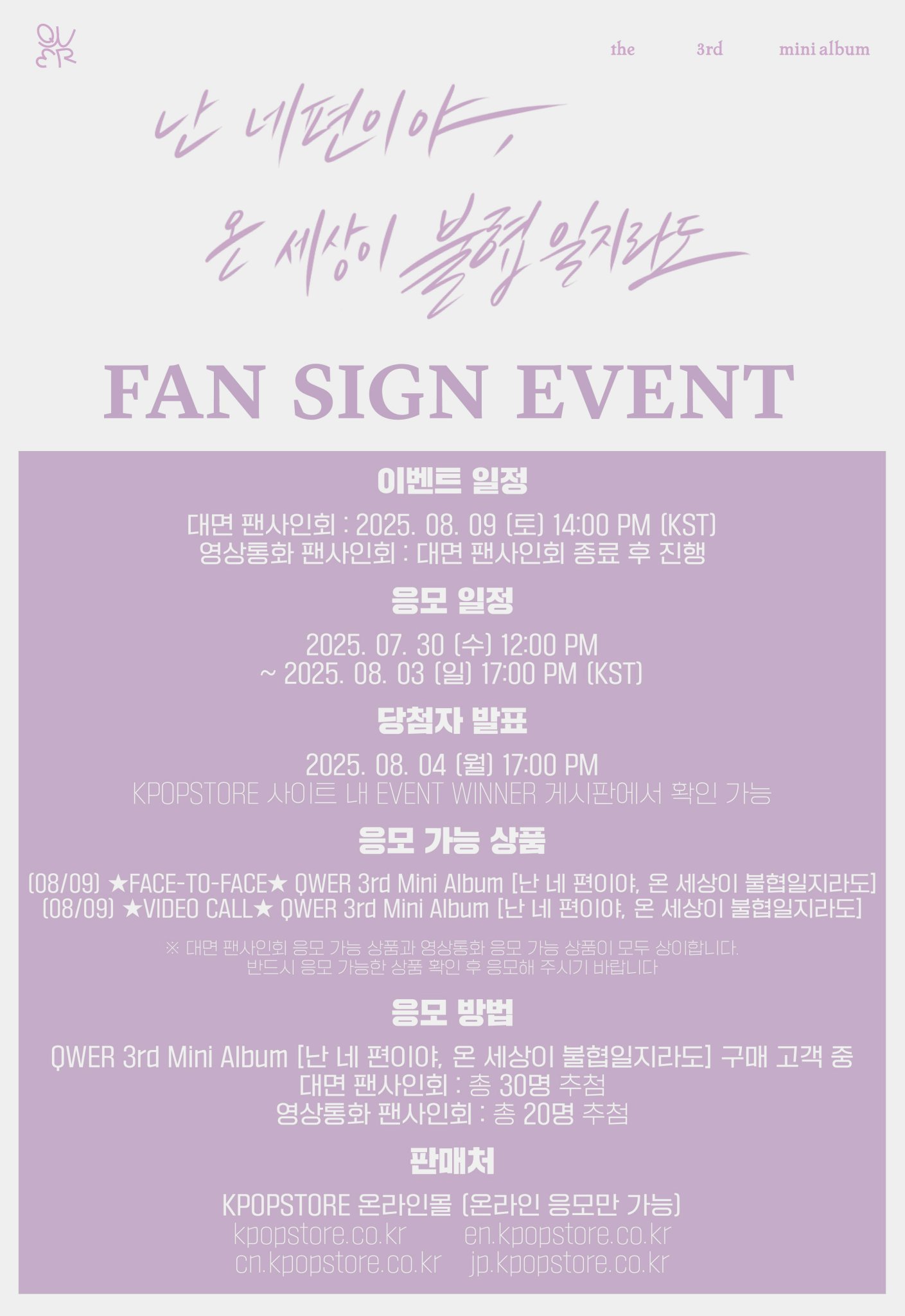 케이팝스토어(KPOPSTORE.CO.KR) on X: 