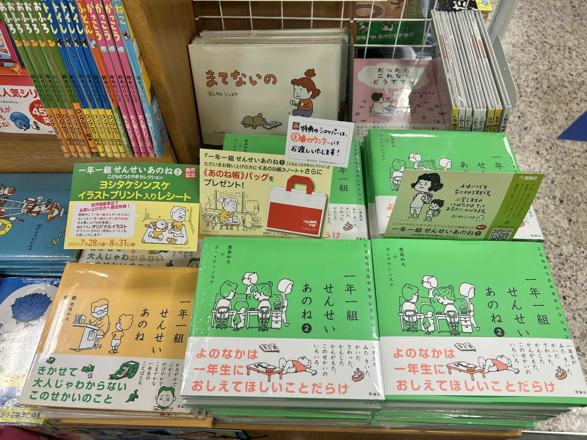 紀伊國屋書店 梅田本店 (@KinoUmeda) / X