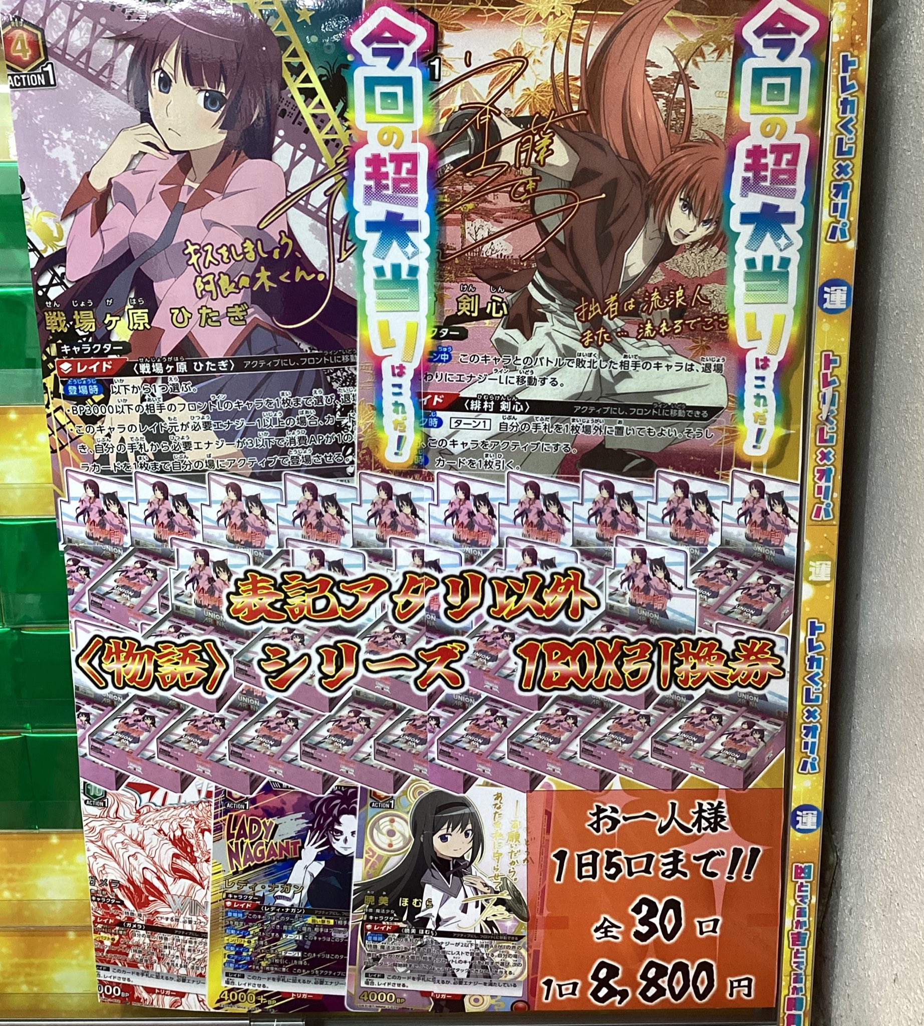トレカチャンピオン名駅店 on X: 