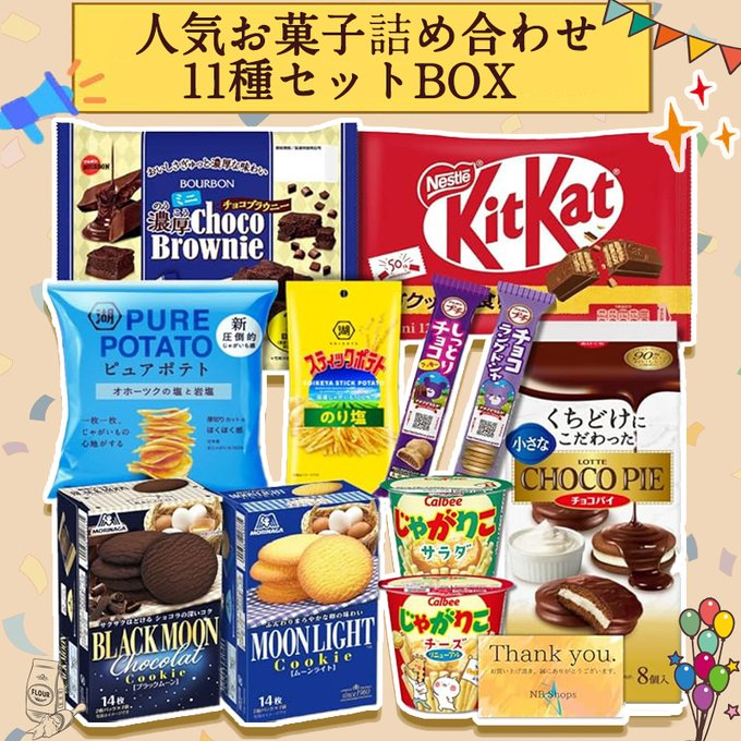 ✨サンキューTHANK YOU【公式】✨ (@thank_office) on Twitter photo …━━━━ 🕊 ━━━━…
🔆THANK YOU🎍
📣 #プレゼントキャンペーン開催🎆
🍰#お菓子 詰め合わせ 11種セット🧁🎂
#抽選で 10名様に #プレゼント 🎁✨
<応募方法>
🙏<a href="/thank_office/">✨サンキューTHANK YOU【公式】✨</a> を #フォロー
💯8/6迄に #リポスト📨
☂️毎日応募🆗
🥇当選者にはDMにてご連絡👏
#懸賞企画 #拡散希望 #懸賞生活 …━━━━ 🕊 ━━━━…
🔆THANK YOU🎍
📣 #プレゼントキャンペーン開催🎆
🍰#お菓子 詰め合わせ 11種セット🧁🎂
#抽選で 10名様に #プレゼント 🎁✨
<応募方法>
🙏<a href="/thank_office/">✨サンキューTHANK YOU【公式】✨</a> を #フォロー
💯8/6迄に #リポスト📨
☂️毎日応募🆗
🥇当選者にはDMにてご連絡👏
#懸賞企画 #拡散希望 #懸賞生活