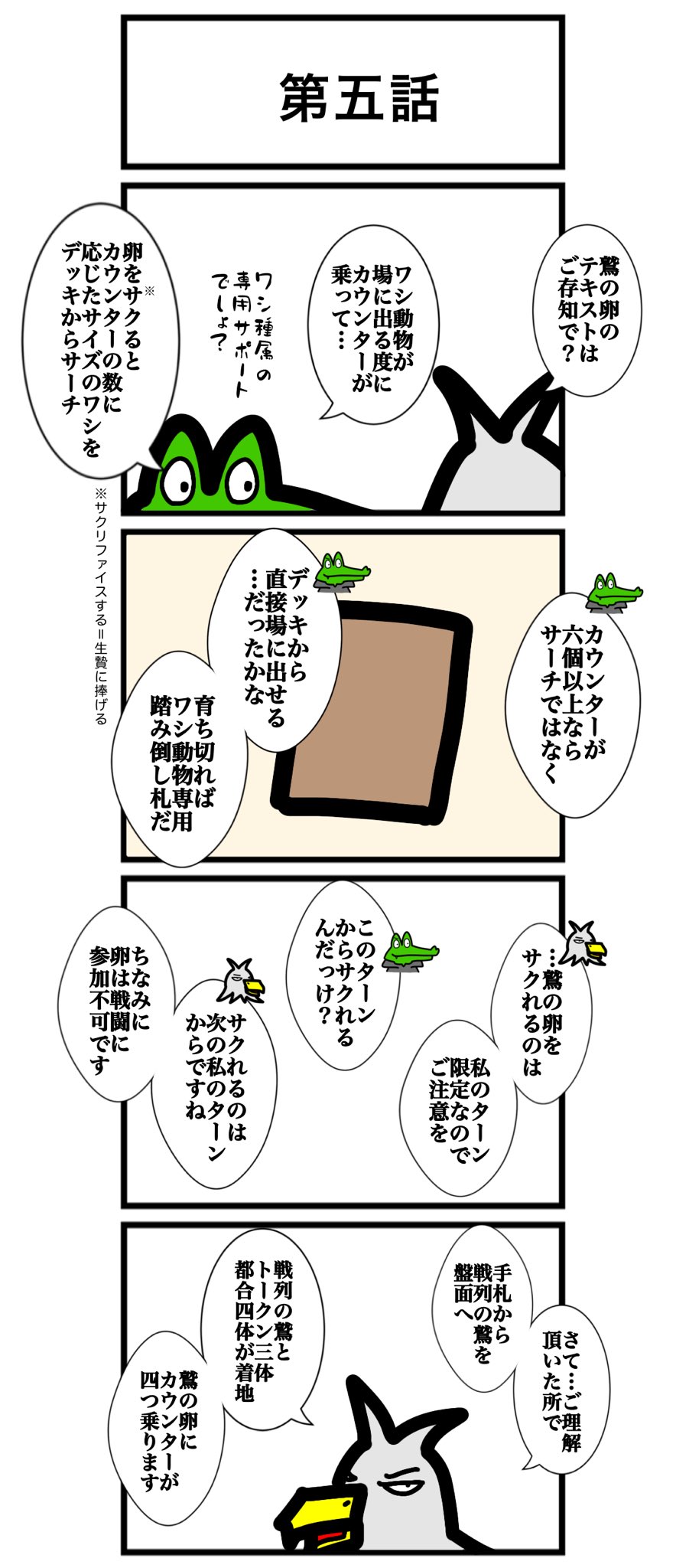 ワタル@単行本発売中！！ on X: 
