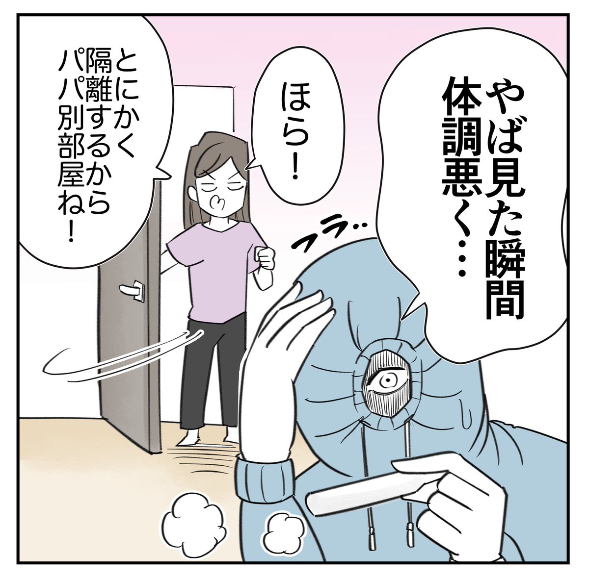真夏の高熱 2/5
#漫画が読めるハッシュタグ 