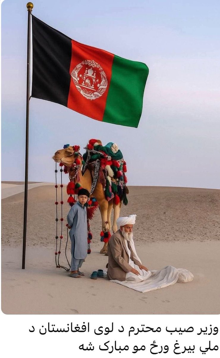 Umerdaudzai2's tweet photo. دملی بیرغ دورځې په مناسبت ټولوهیوادوالو ته مبارکی وایم. https://t.co/Wns0y7QLPD