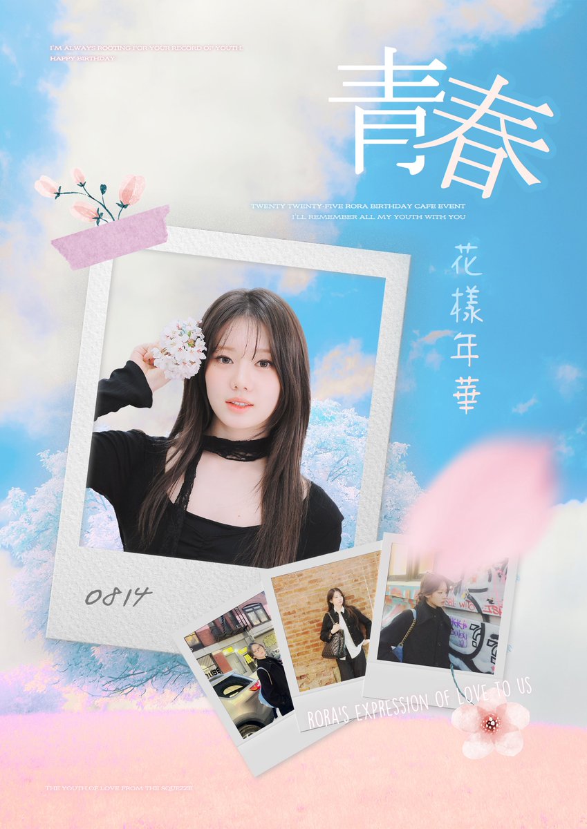 squeeze_0814's tweet photo. 𝟮𝟬𝟮𝟱 𝗥𝗢𝗥𝗔 𝗕𝗜𝗥𝗧𝗛𝗗𝗔𝗬 𝗖𝗔𝗙𝗘 𝗘𝗩𝗘𝗡𝗧

₊✧°˳₊ ❀ ✧˳ °₊∙ 青春  ∙₊° ˳✧ ❀ ₊˳ °✧₊

✿ 카페 클로버
✿ 25.08.12 - 08.14

#그_여름의_청춘은_로라였어

#BABYMONSTER #베이비몬스터 #RORA #로라 https://t.co/nw2UkqSbmR