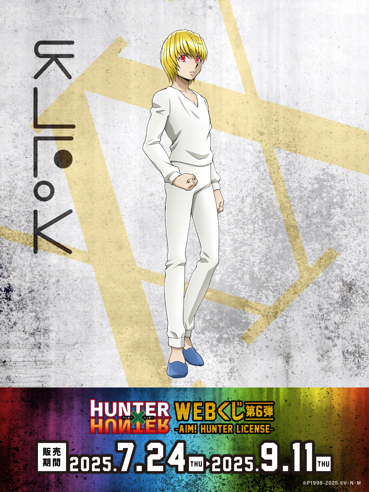 冴羽龍さん専用 HUNTER×HUNTER WEBくじ アクリルパネル アクリルパネル A | ネルケオンラインショップ