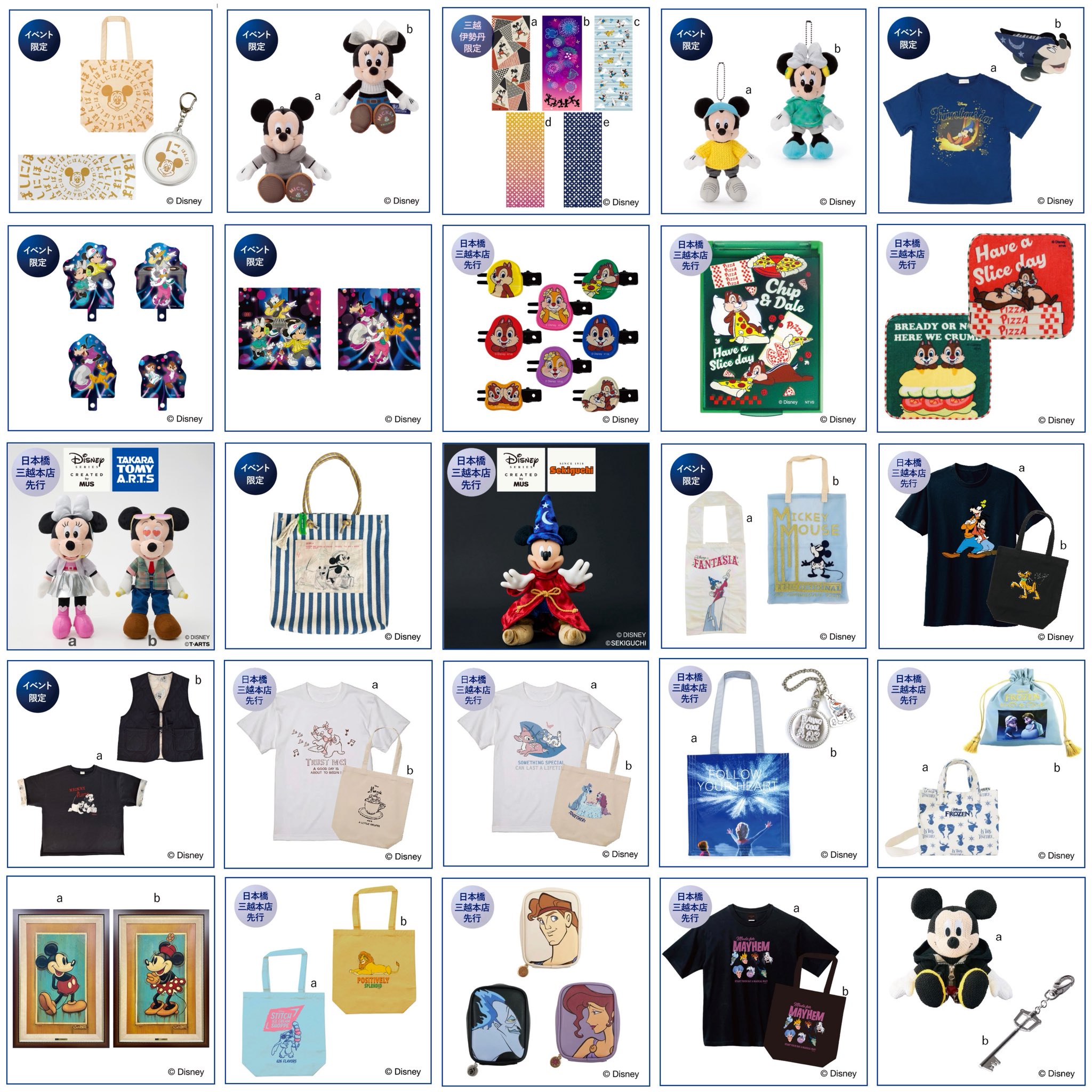Mickey & Friends × King & Prince 三越限定 ② King ＆ Princeと「ミッキー＆フレンズ」がコラボ “ディズニー