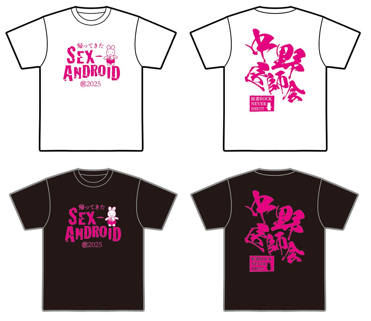 SEX-ANDROID　セクアン タオル、Tシャツ 帰ってきたセクアンタオル」は7/31公演物販から発売開始です！ Tシャツ