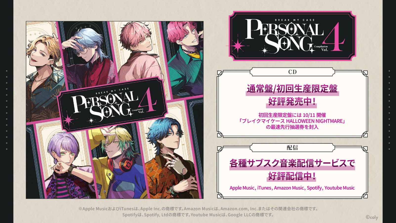 ブレマイ　ブレイクマイケース　新開 バースデーショートPV『新開 戦』を楽しもう！ | TikTok