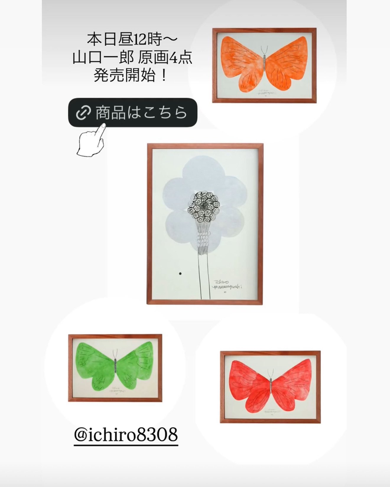 極美品❣️原画❣️山口一郎さん一点物❣️LEMON 山口一郎 on X: 