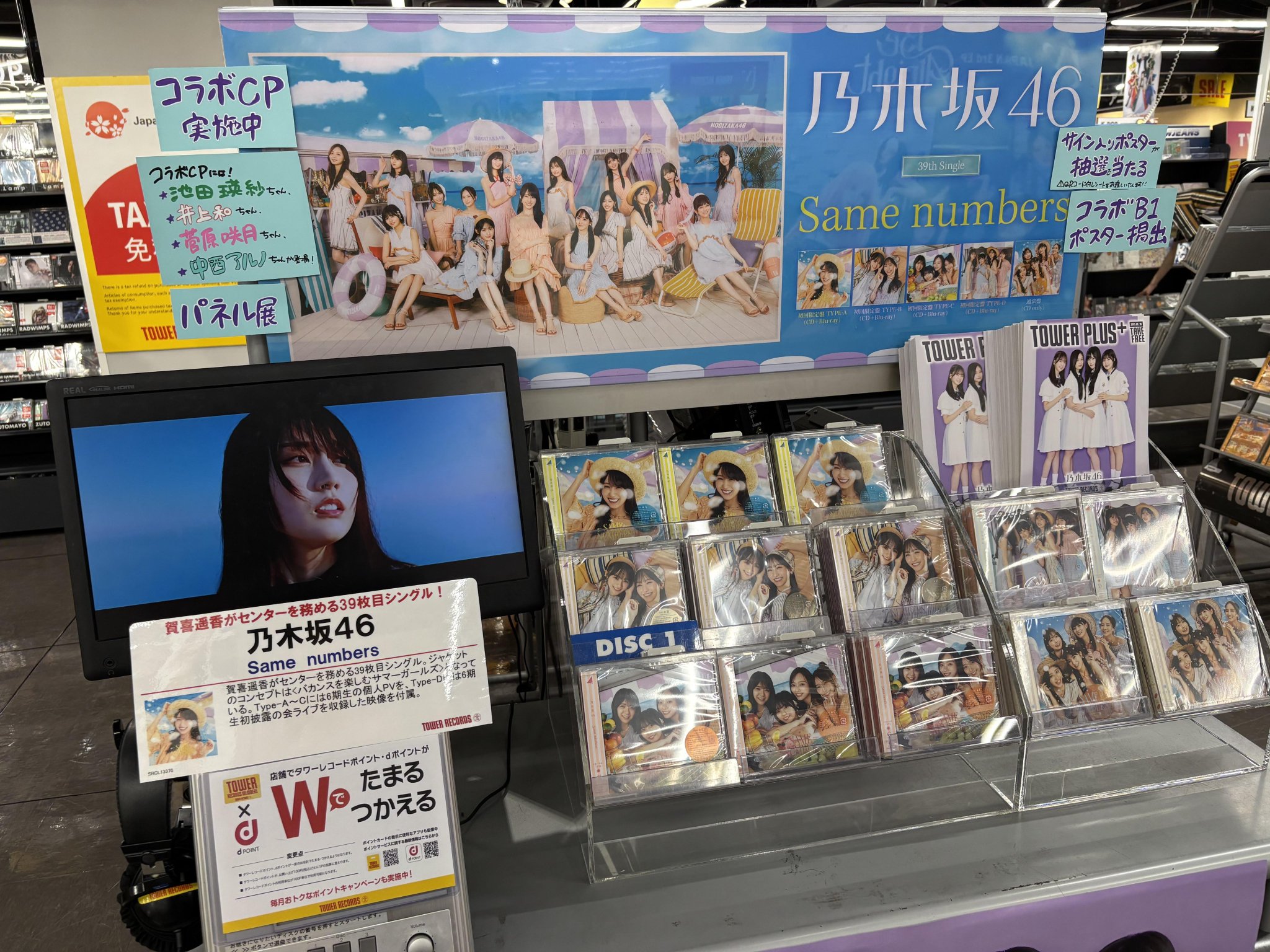 乃木坂46 タワーレコード サイン入りポスター タワーレコード福岡パルコ店 on X: 