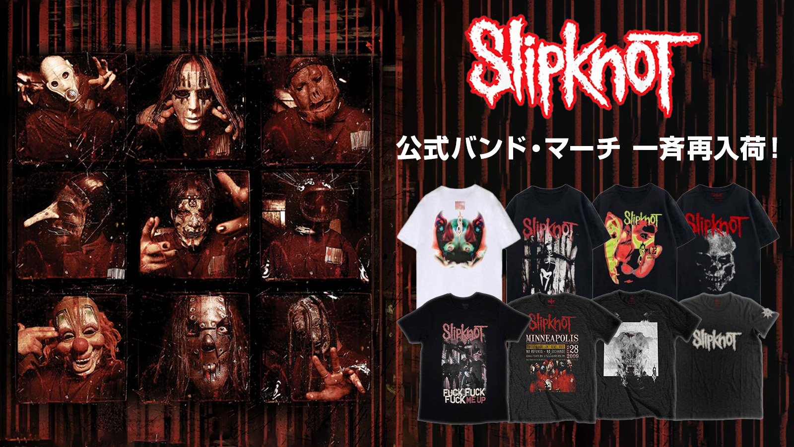 Slipknot まとめ売り 激ロック on X: 