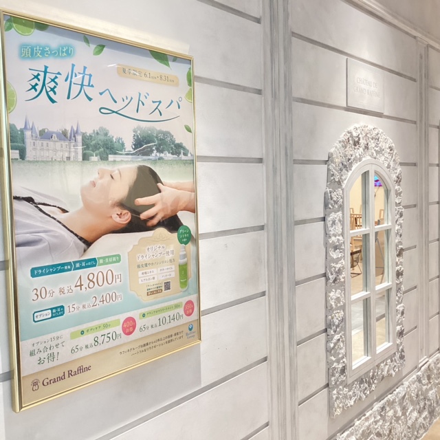 こんにちは✨
【心斎橋パルコ限定】
本日、30日はビューティーdayでお得な日です☺️

ぜひ、ご来店お待ちしております♪
#グランラフィネ心斎橋パルコ
  #ラフィネグループ最新情報
 #爽快ヘッドスパ 
#モスフロックス
 #リラクゼーション
 #アロマトリートメント
＃疲れ
 #御堂筋 
#大阪市中央区