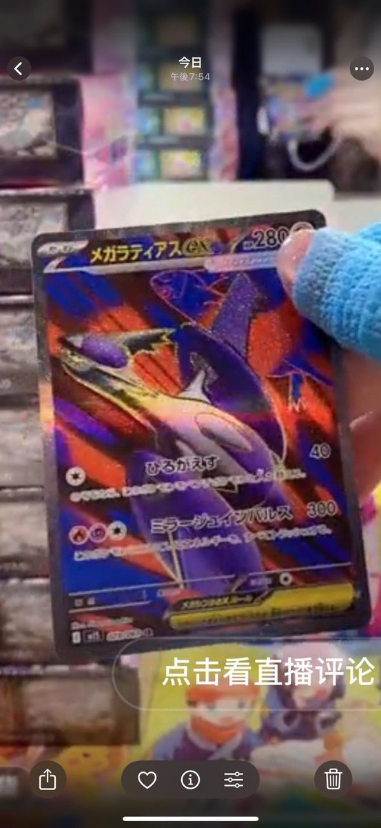 8/1発売 新弾情報 【メガシンフォニア】 ✓メガサーナイトex MUR 新