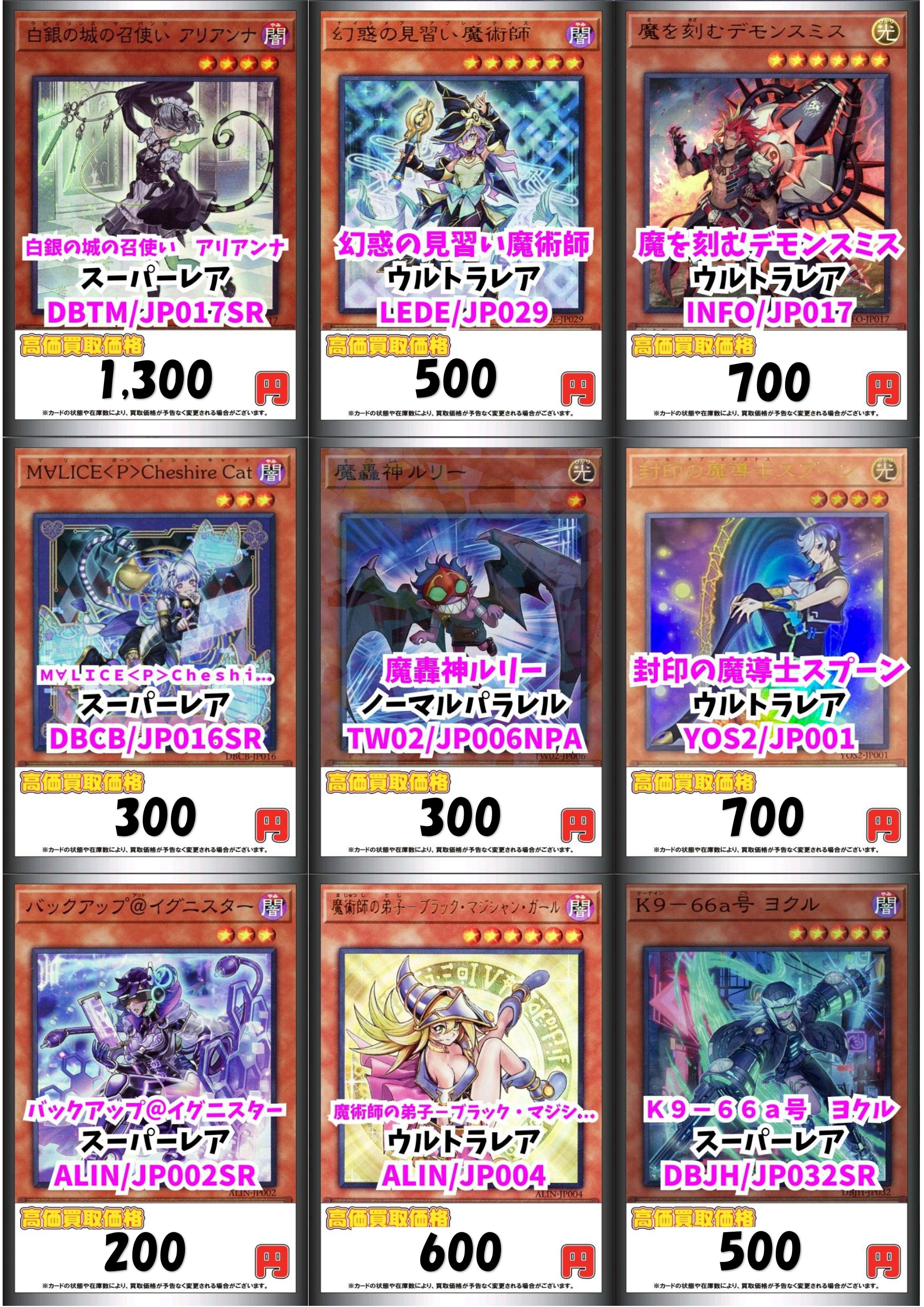 遊戯王　まとめ売り　バラ売り可能　⑤ 確認用 遊戯王 まとめ売りバラ売り可 [モB] - メルカリ