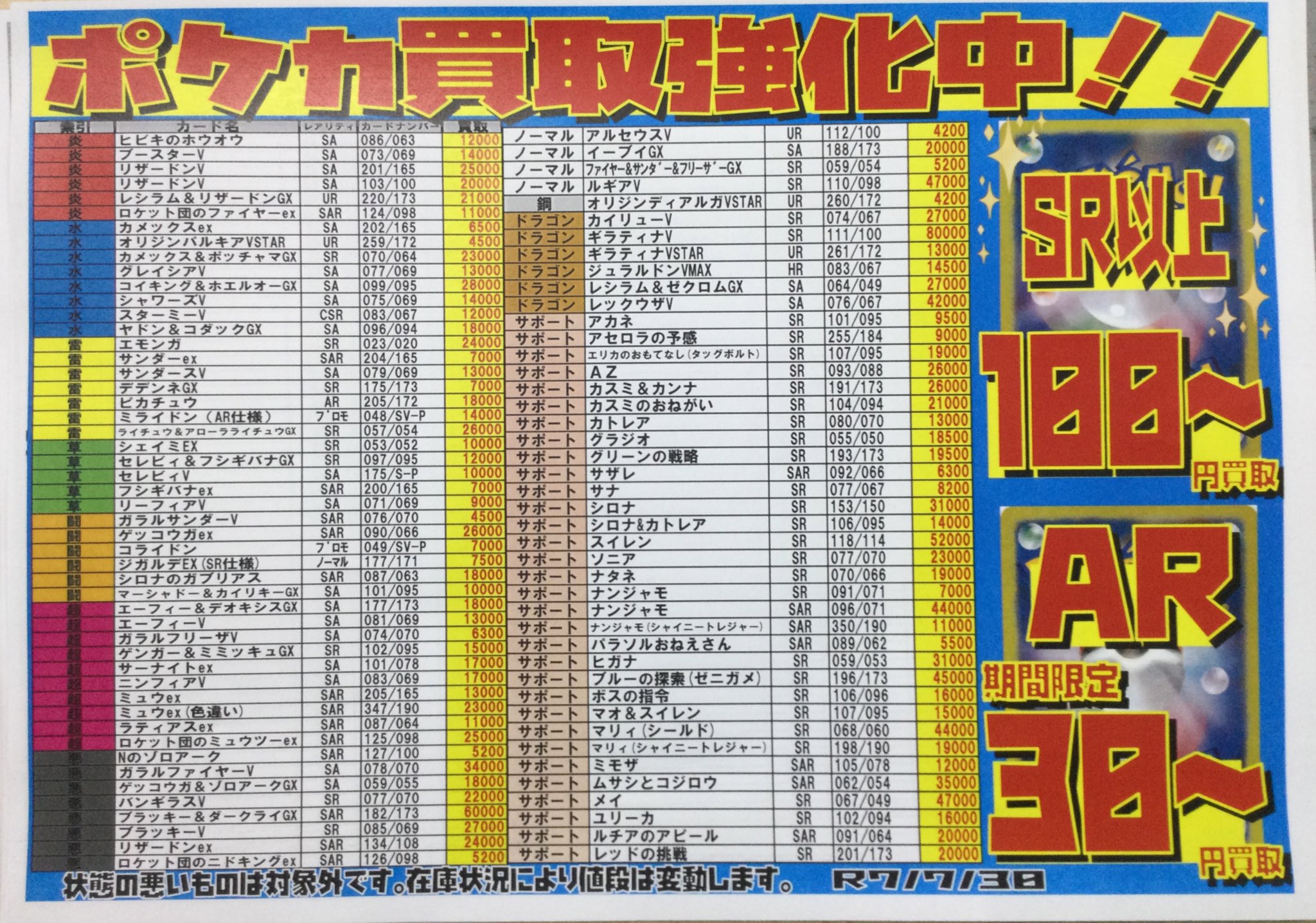 ゲーム倉庫トレカ担当 on X: 